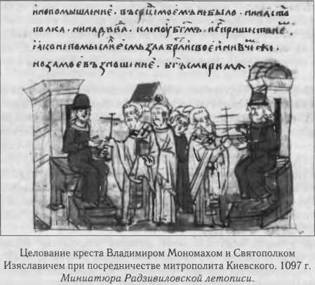 Иллюстрация к книге — Власть в Древней Руси. X - XIII века [i_005.jpg]