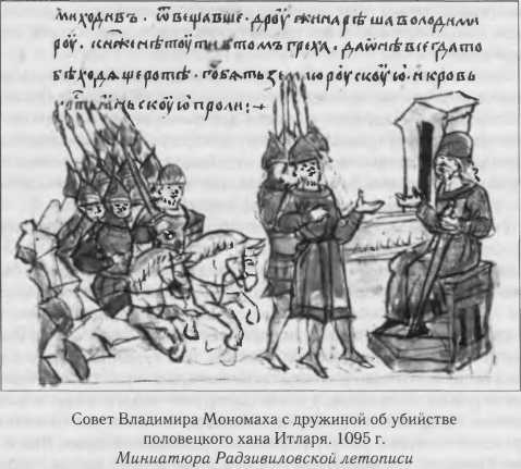 Иллюстрация к книге — Власть в Древней Руси. X - XIII века [i_007.jpg]