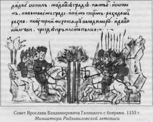 Иллюстрация к книге — Власть в Древней Руси. X - XIII века [i_009.jpg]