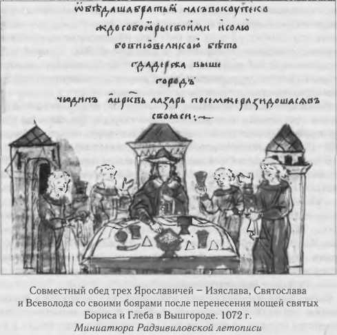 Иллюстрация к книге — Власть в Древней Руси. X - XIII века [i_011.jpg]