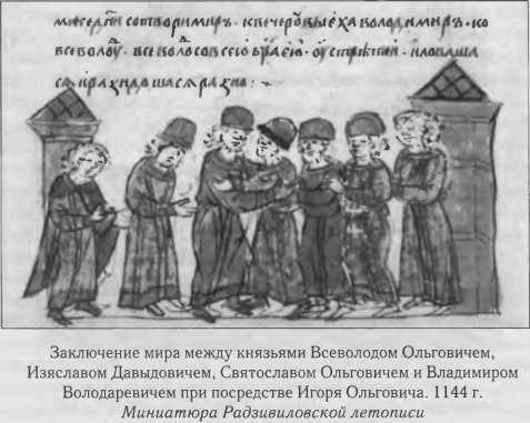 Иллюстрация к книге — Власть в Древней Руси. X - XIII века [i_013.jpg]