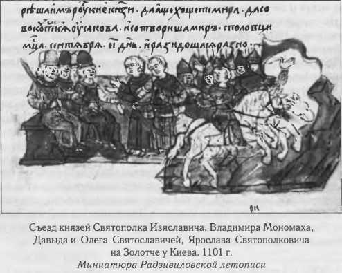 Иллюстрация к книге — Власть в Древней Руси. X - XIII века [i_014.jpg]