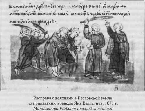 Иллюстрация к книге — Власть в Древней Руси. X - XIII века [i_017.jpg]