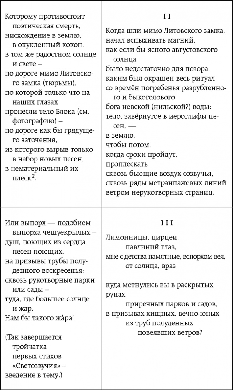 Иллюстрация к книге — Неизбирательное сродство [i_041.jpg]