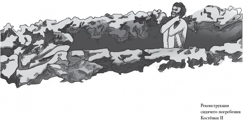 Иллюстрация к книге — Байки из грота. 50 историй из жизни древних людей [i_082.jpg]