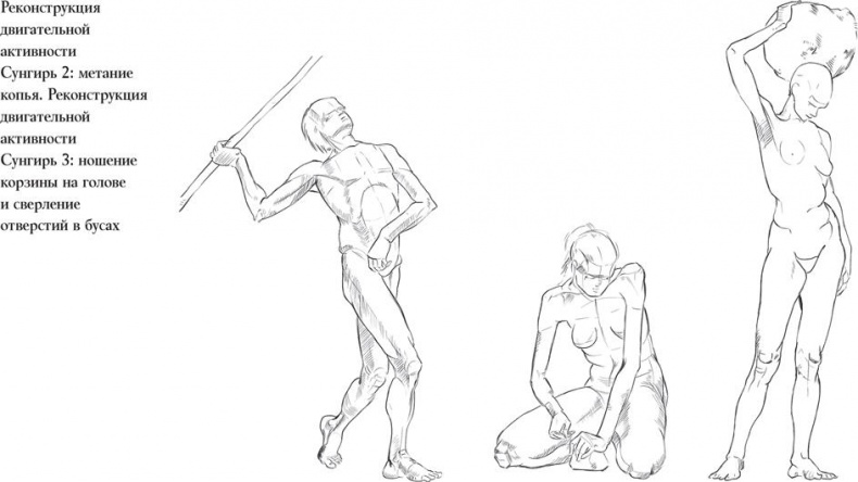 Иллюстрация к книге — Байки из грота. 50 историй из жизни древних людей [i_090.jpg]