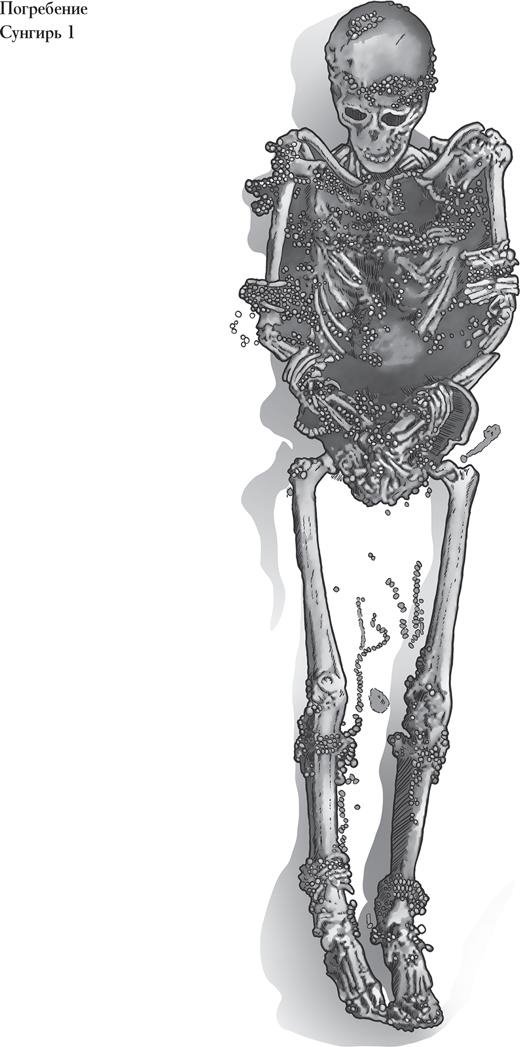 Иллюстрация к книге — Байки из грота. 50 историй из жизни древних людей [i_092.jpg]