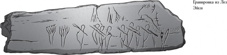 Иллюстрация к книге — Байки из грота. 50 историй из жизни древних людей [i_145.jpg]