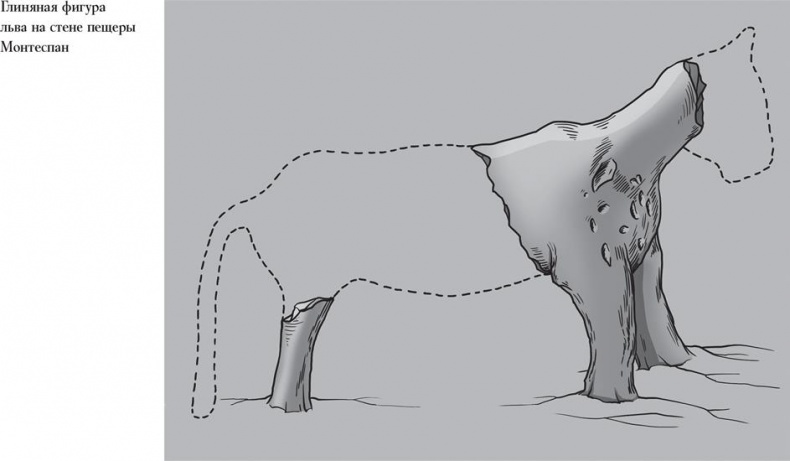 Иллюстрация к книге — Байки из грота. 50 историй из жизни древних людей [i_154.jpg]