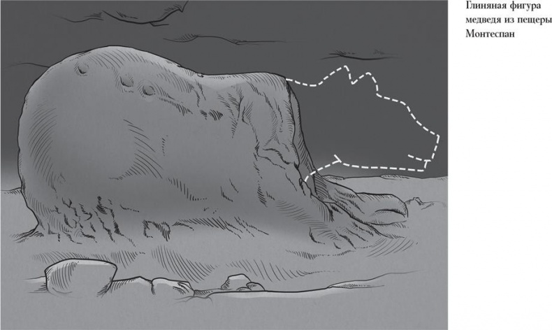 Иллюстрация к книге — Байки из грота. 50 историй из жизни древних людей [i_155.jpg]