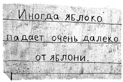 Иллюстрация к книге — Пакс [i_048.jpg]