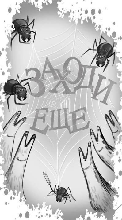 Иллюстрация к книге — Гномка в помощь, или Ося из Ллося [i_276.jpg]