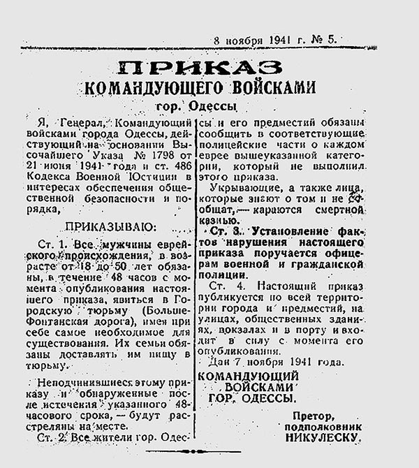 Иллюстрация к книге — Сабанеев мост [i_012.jpg]