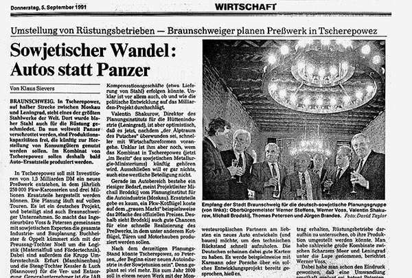 Иллюстрация к книге — Сабанеев мост [i_056.jpg]