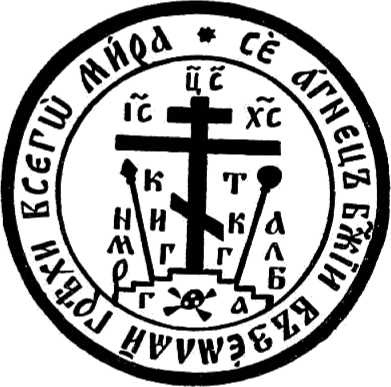 Иллюстрация к книге — Русское старообрядчество. Традиции, история, культура [i_008.jpg]