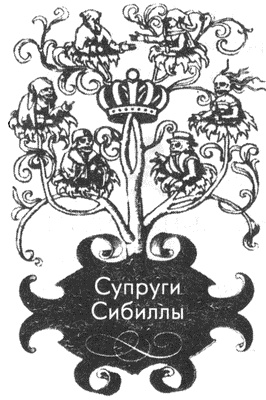 Иллюстрация к книге — Обреченные королевы [i_116.jpg]