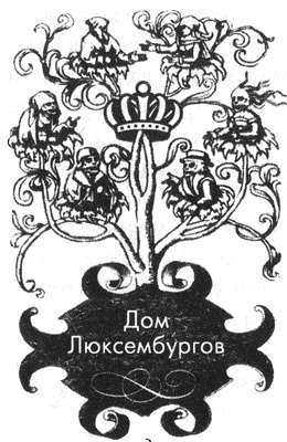 Иллюстрация к книге — Обреченные королевы [i_141.jpg]