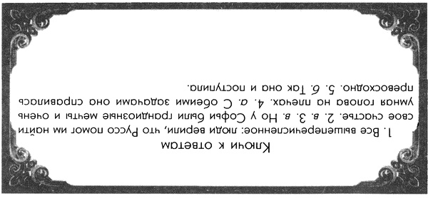 Иллюстрация к книге — Обреченные королевы [i_220.jpg]