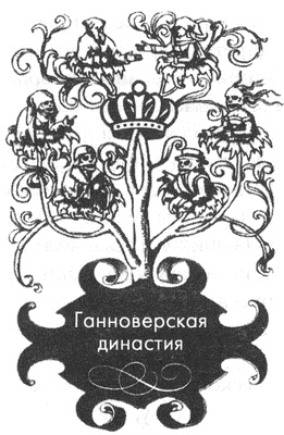 Иллюстрация к книге — Обреченные королевы [i_228.jpg]