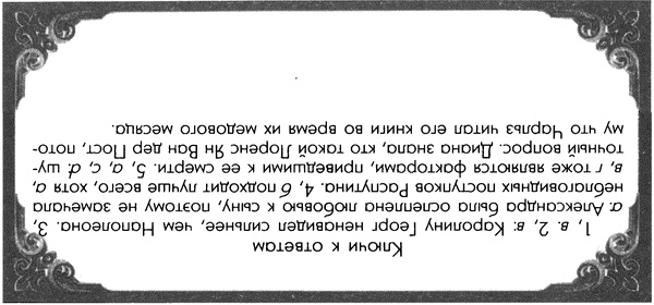 Иллюстрация к книге — Обреченные королевы [i_251.jpg]