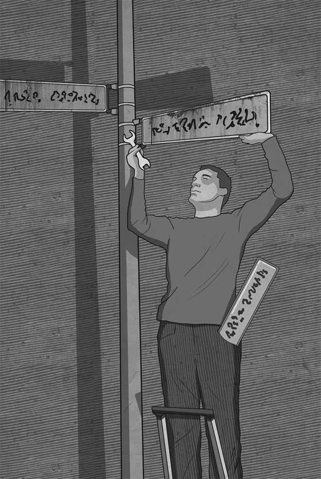 Иллюстрация к книге — Философия хорошей жизни. 52 нетривиальных идеи о счастье и успехе [i_101.jpg]