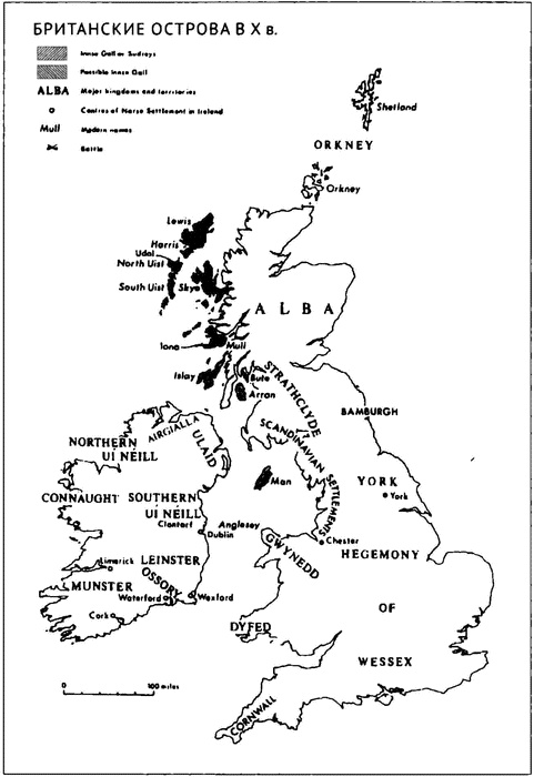 Иллюстрация к книге — Рожденная в битвах. Шотландия до конца XIV века [i_006.jpg]