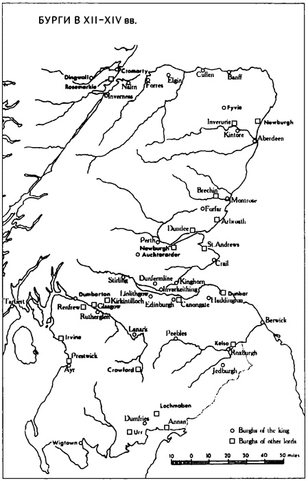Иллюстрация к книге — Рожденная в битвах. Шотландия до конца XIV века [i_007.jpg]