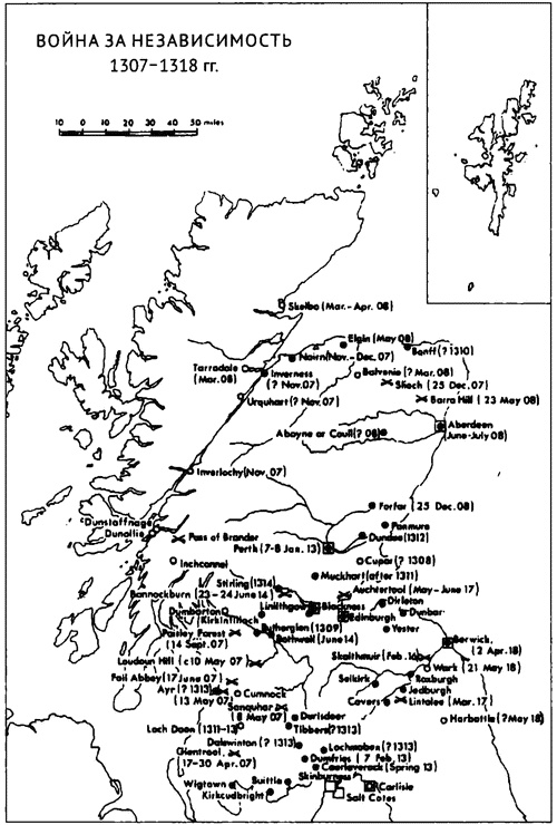 Иллюстрация к книге — Рожденная в битвах. Шотландия до конца XIV века [i_010.jpg]