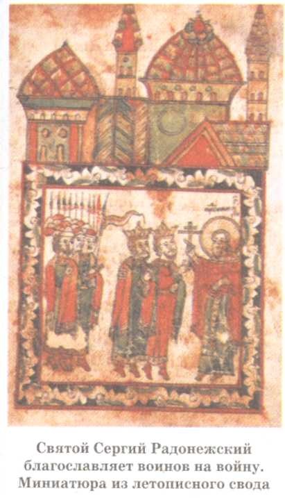 Иллюстрация к книге — Допетровская Русь. Исторические портреты [doc2fb_image_0200000b.jpg]