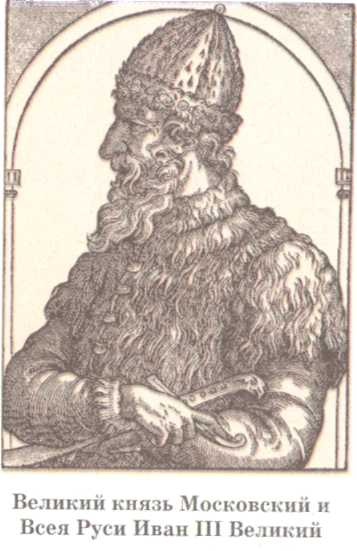 Иллюстрация к книге — Допетровская Русь. Исторические портреты [doc2fb_image_02000011.jpg]