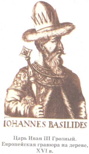 Иллюстрация к книге — Допетровская Русь. Исторические портреты [doc2fb_image_02000013.jpg]