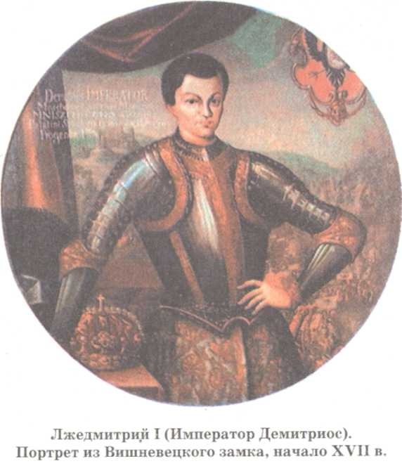 Иллюстрация к книге — Допетровская Русь. Исторические портреты [doc2fb_image_02000016.jpg]