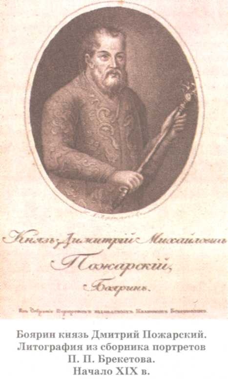 Иллюстрация к книге — Допетровская Русь. Исторические портреты [doc2fb_image_02000019.jpg]