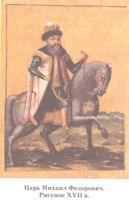 Иллюстрация к книге — Допетровская Русь. Исторические портреты [doc2fb_image_0200001c.jpg]