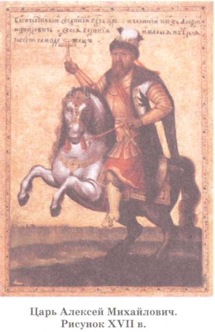 Иллюстрация к книге — Допетровская Русь. Исторические портреты [doc2fb_image_0200001e.jpg]