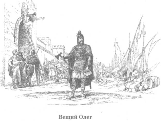 Иллюстрация к книге — Допетровская Русь. Исторические портреты [doc2fb_image_02000025.jpg]