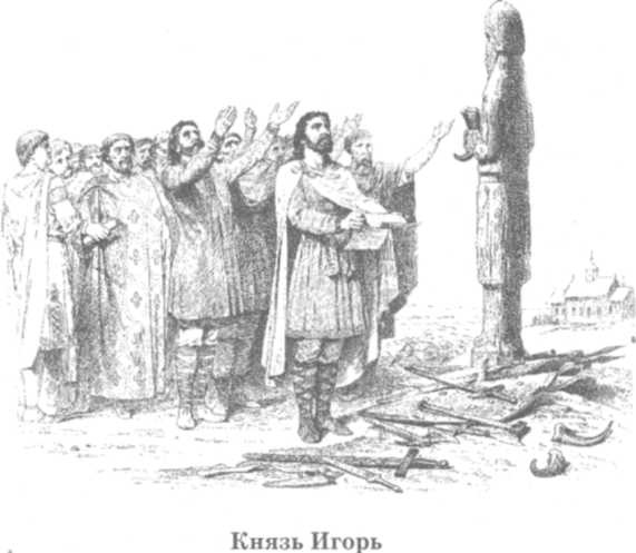 Иллюстрация к книге — Допетровская Русь. Исторические портреты [doc2fb_image_02000026.jpg]