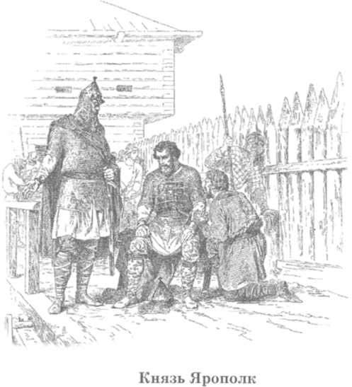 Иллюстрация к книге — Допетровская Русь. Исторические портреты [doc2fb_image_0200002a.jpg]