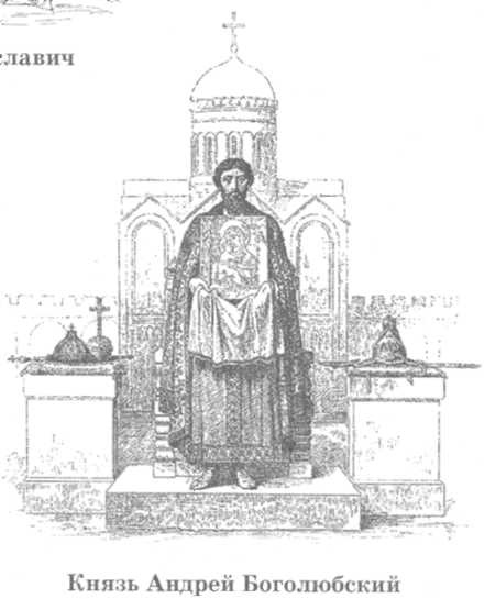 Иллюстрация к книге — Допетровская Русь. Исторические портреты [doc2fb_image_0200002c.jpg]