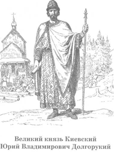 Иллюстрация к книге — Допетровская Русь. Исторические портреты [doc2fb_image_02000030.jpg]