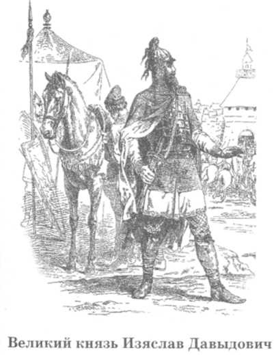 Иллюстрация к книге — Допетровская Русь. Исторические портреты [doc2fb_image_02000032.jpg]