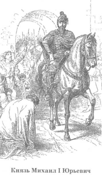 Иллюстрация к книге — Допетровская Русь. Исторические портреты [doc2fb_image_02000034.jpg]