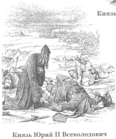 Иллюстрация к книге — Допетровская Русь. Исторические портреты [doc2fb_image_02000039.jpg]