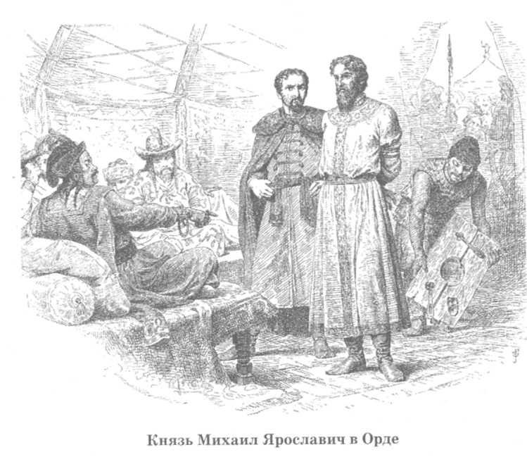 Иллюстрация к книге — Допетровская Русь. Исторические портреты [doc2fb_image_0200003f.jpg]