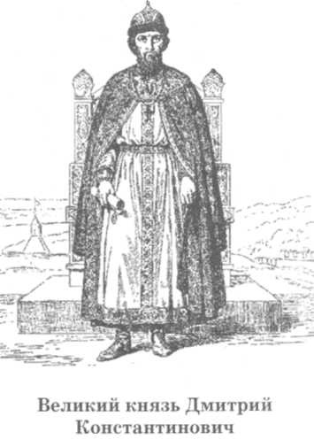 Иллюстрация к книге — Допетровская Русь. Исторические портреты [doc2fb_image_02000046.jpg]