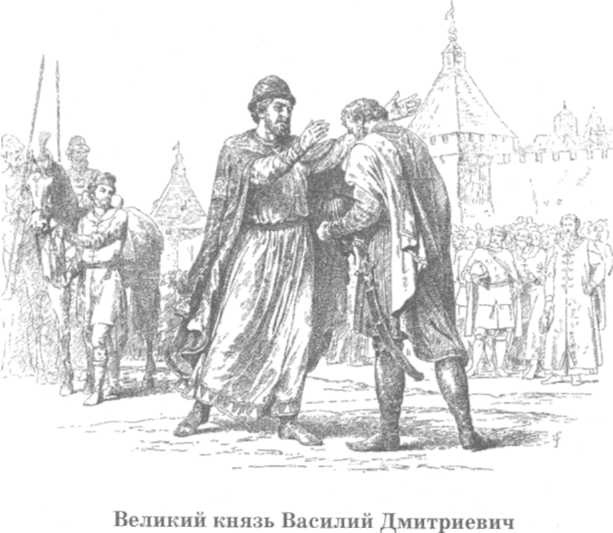 Иллюстрация к книге — Допетровская Русь. Исторические портреты [doc2fb_image_02000047.jpg]