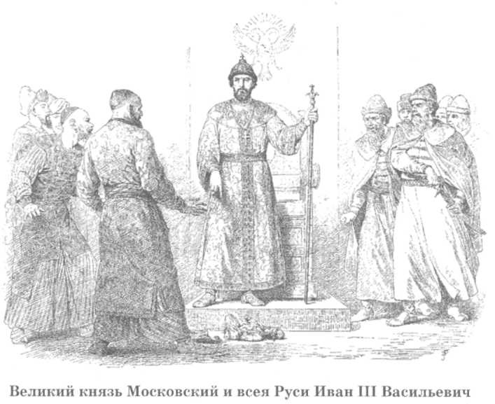 Иллюстрация к книге — Допетровская Русь. Исторические портреты [doc2fb_image_02000049.jpg]