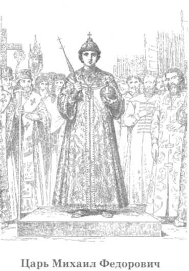 Иллюстрация к книге — Допетровская Русь. Исторические портреты [doc2fb_image_0200004e.jpg]