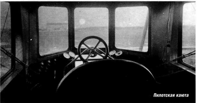 Иллюстрация к книге — "Илья Муромец". Гордость русской авиации [i_029.jpg]