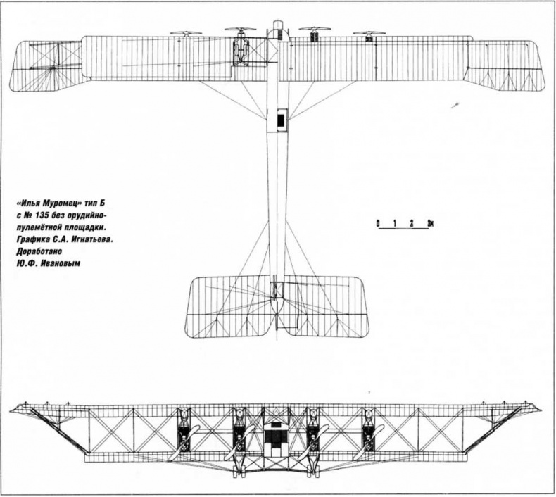 Иллюстрация к книге — "Илья Муромец". Гордость русской авиации [i_088.jpg]